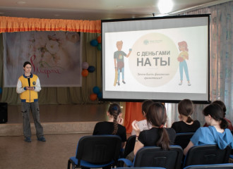 волонтеры провели урок финансовой грамотности в центре «Надежда» - фото - 2