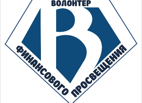 «школа волонтеров финансового просвещения Кузбасса» - фото - 2