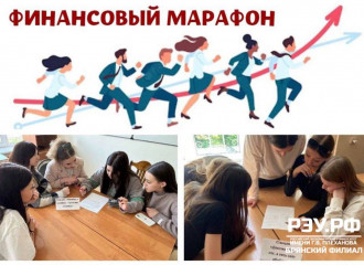 в Брянске прошла игра «Финансовый марафон» - фото - 2