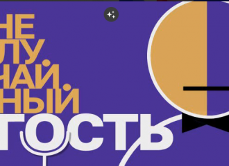 "неслучайный гость". Волонтеры финансового просвещения рассказали о своей деятельности - фото - 1