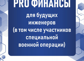 проект «Просто pro финансы» - фото - 1